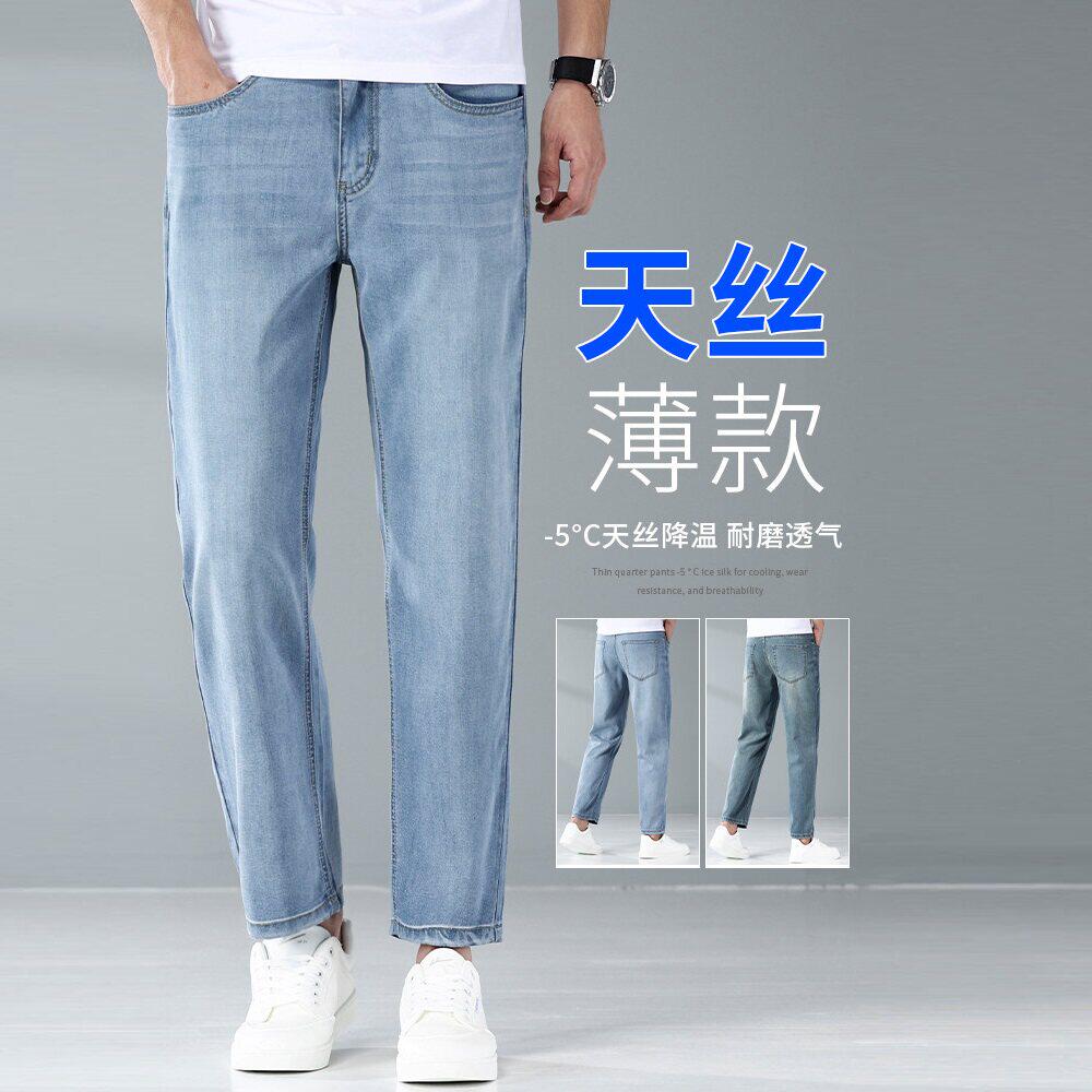 佑步仕冰丝牛仔裤男士春夏季新款九分裤宽松直筒薄款潮牌休闲裤子