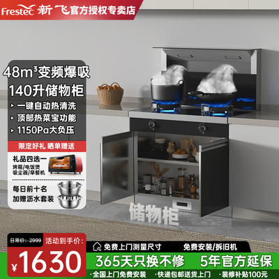 新飞蒸烤炖炸消毒一体