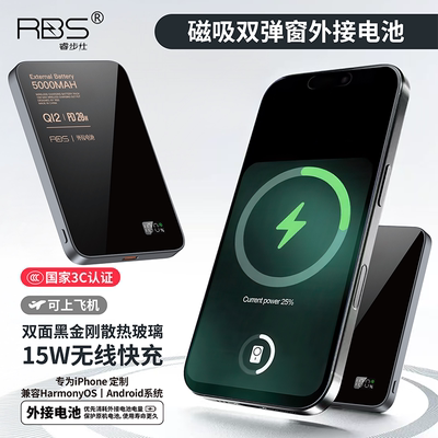 【3C认证可上飞机】睿步仕三合一磁吸无线充电宝超薄便携外接电池