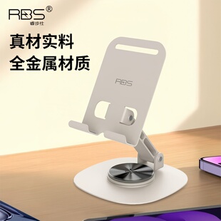 RBS/睿步仕全金属360°旋转强阻力稳固不摇晃追剧游戏手机支架