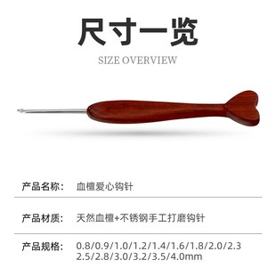 不锈钢精抛针头心形血檀柄钩针初学者手工打磨diy钩针工具全套