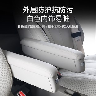 适用腾势N9中排座椅扶手保护皮套盖内饰二排靠手防护汽车用品配件