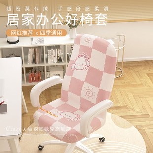 通用家用全包防尘椅套罩 加厚办公椅套弹力防滑电脑转椅坐垫套四季