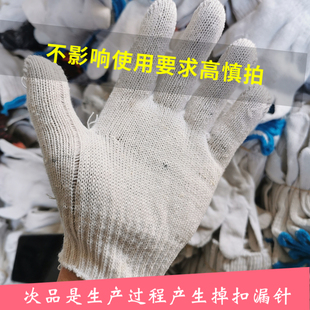 次品手套劳保耐磨机械维修车防滑工地一次性二级尾货加厚手套棉线
