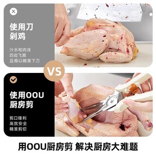 oou厨房剪刀多功能强力鸡骨剪家用不锈钢食物骨头烤肉剪子