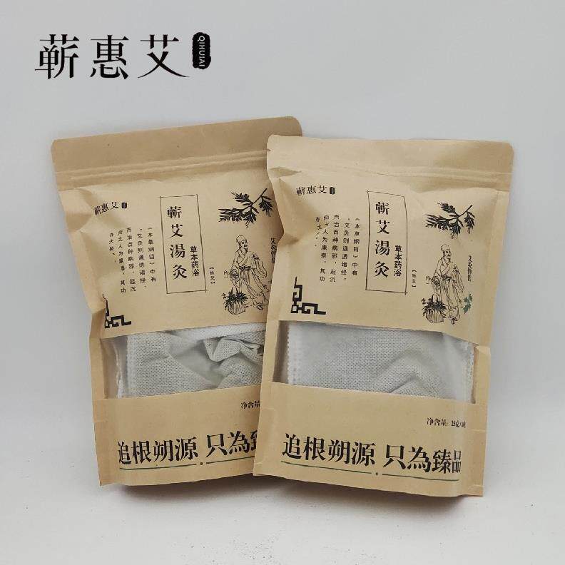 湖北蕲春蕲艾草足浴沐浴包泡脚驱寒排湿润肠艾叶调理去湿气助睡眠