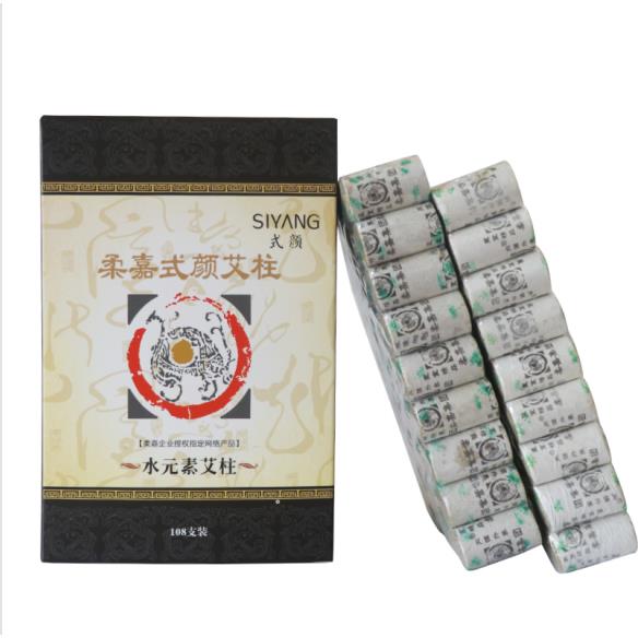 柔嘉灸安康五元素艾柱 水元素艾条 艾绒艾灸罐 温灸器艾段