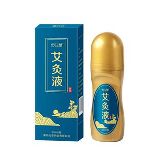 艾灸液跑江湖地摊滚珠式涂抹膝盖肩颈关节发热艾绒液厂家