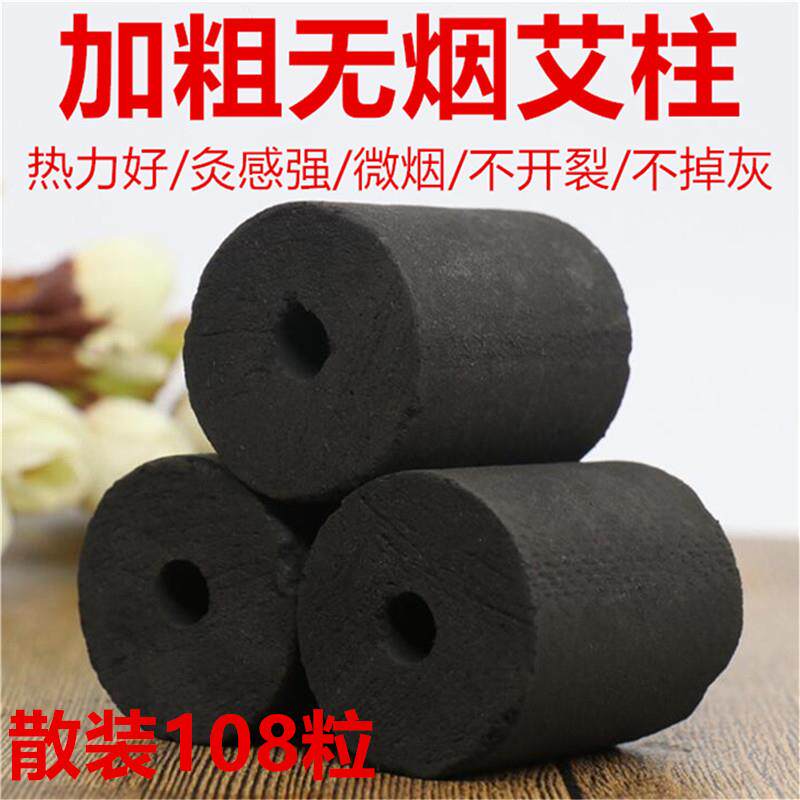 正品南阳十年陈艾条艾柱无烟家用纯艾灸柱艾棒艾饼无油烟雷火灸