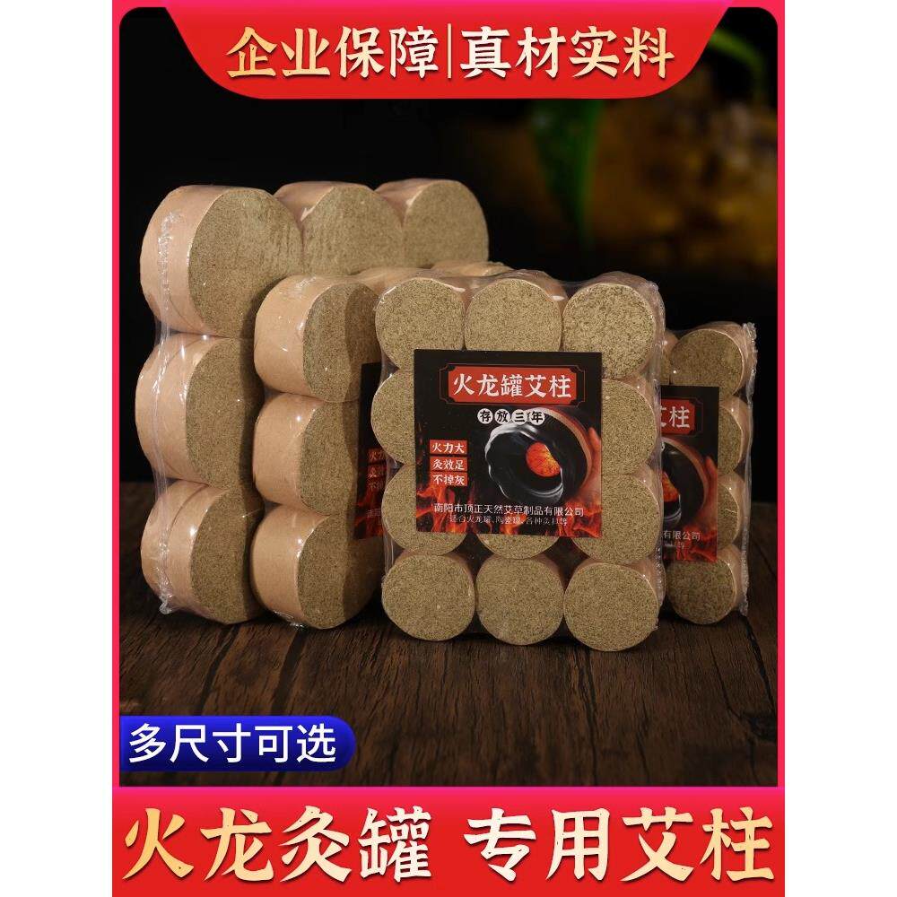 火龙壶特制艾柱雷火艾加厚艾棒刮罐南阳纯艾丝绒真烟熏家用艾饼