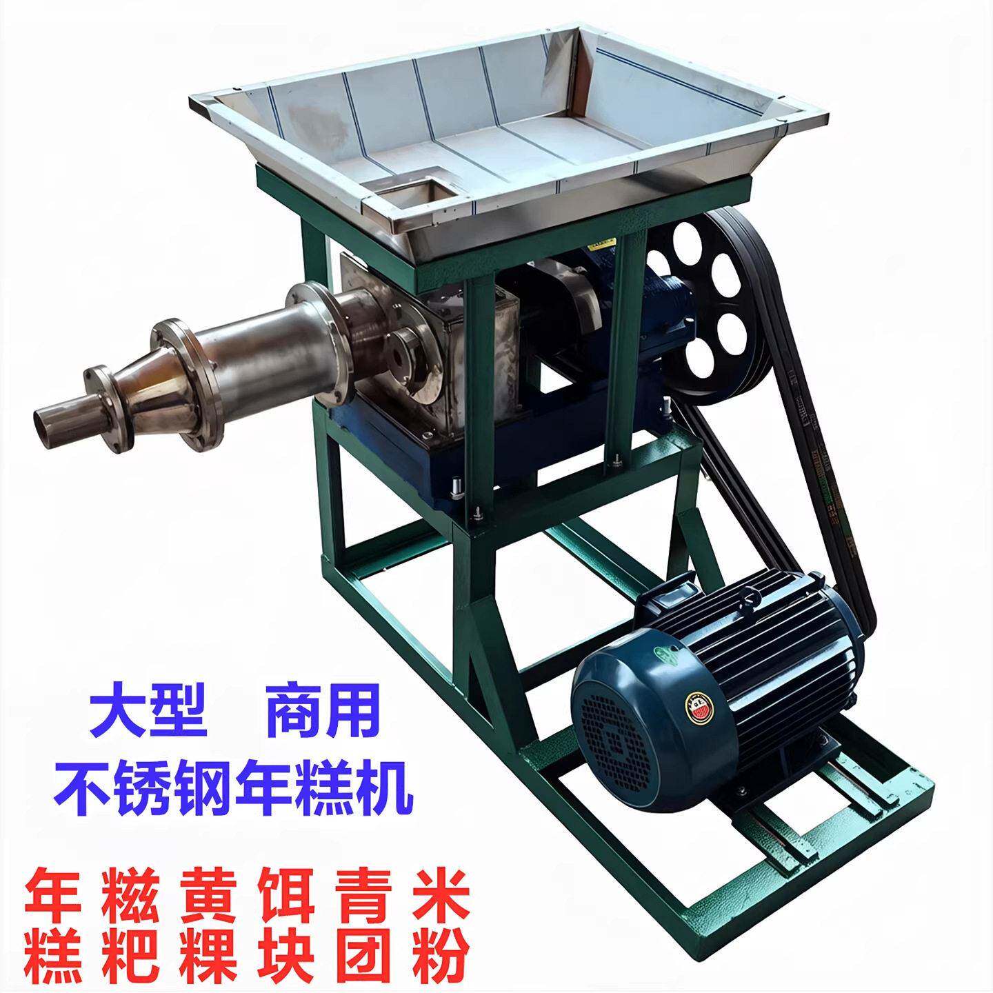 商用大型126型不锈钢多功能年糕机粉丝黄粿机米线机带电机糍粑机