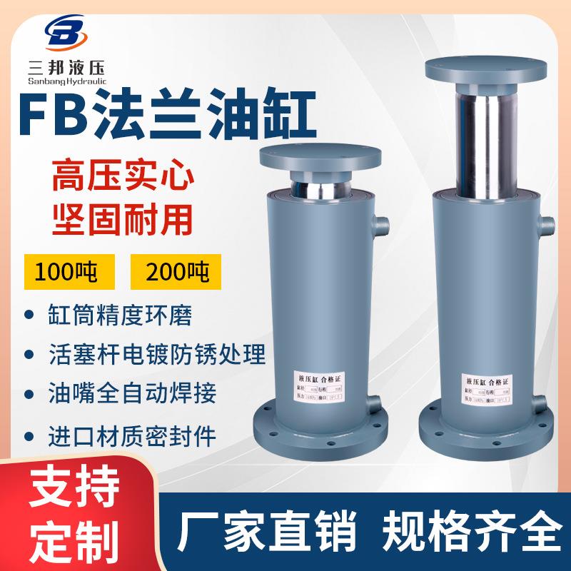 下法兰100吨200吨双向液压油缸液压缸油压打包机压力机油缸支腿