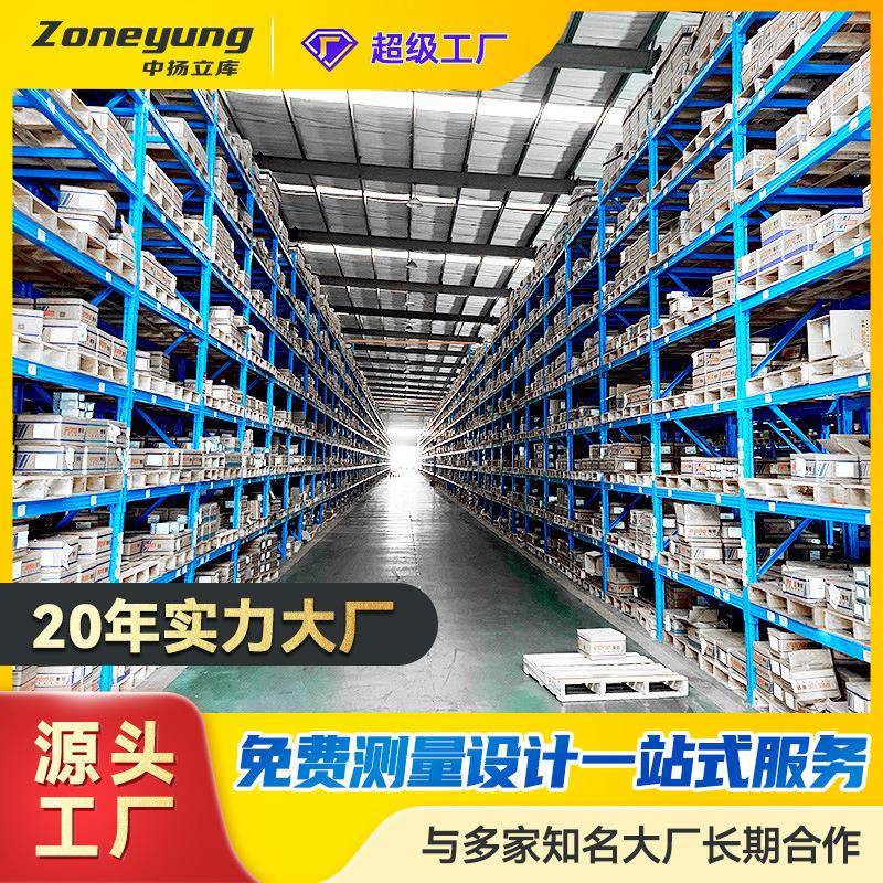 丽水重型货架仓储式货架五金金属铁架子可来图专属架子定制