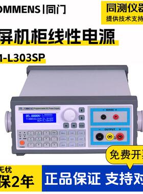 线性蓝屏直流电源eTM-L303SP高精度单输出eTM-L605SPL2002SP