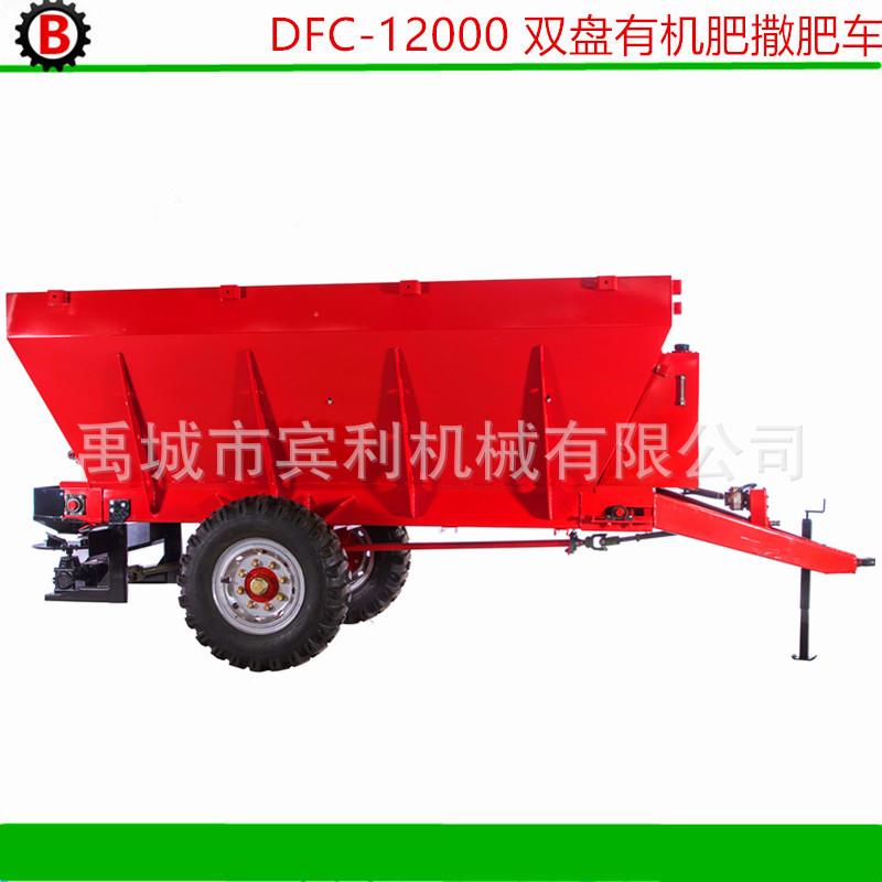 全自动厩肥撒机肥， 农家撒车DFC-1200供应商，各种型号有肥机肥