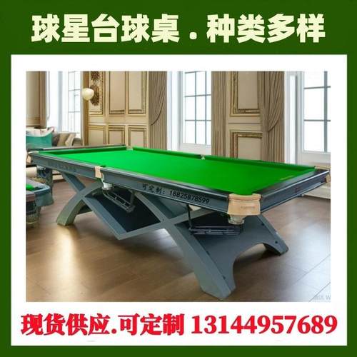 桌球台标准内型商大理钢库球用房石专用成人室美式中式黑Q7-A八台