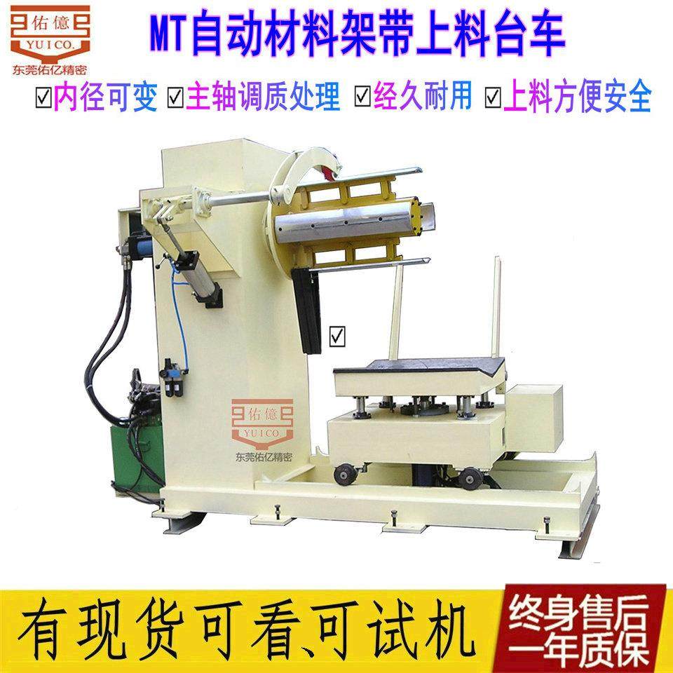 直卷MT销镀锌卷液压开卷收卷上机 大重型钢型开卷机带料台车,搬运/仓储/物流设备,其他起重搬运设备,淘宝优惠券,粉丝福利购,淘宝优惠卷