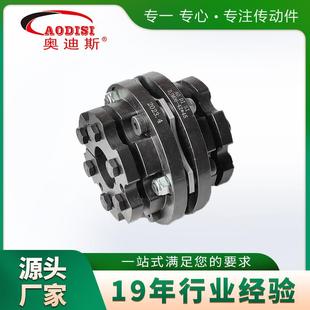 源工厂ASODII胀膜片联轴器大扭644套矩叠片联结头器螺钉夹紧型联