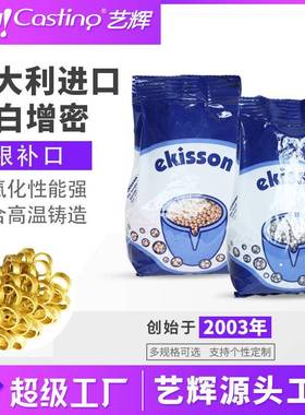 意大利艾克森密封式补口18K玟瑰金贺利氏925银补口补白增密