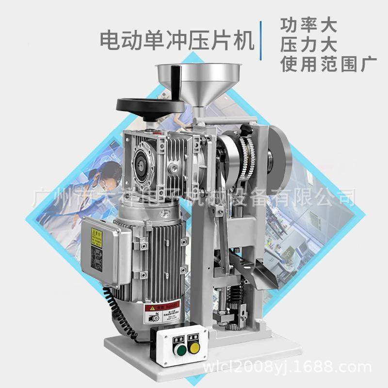 大554家片祥奶粉奶片压片机用小型电动糖果奶机中药粉末打制片片,五金/工具,其他机械五金,淘宝优惠券,粉丝福利购,淘宝优惠卷