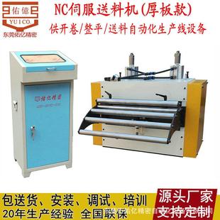厂直销4NC00吨冲床送料伺机动 160吨200吨冲床NC服自送料家机价格