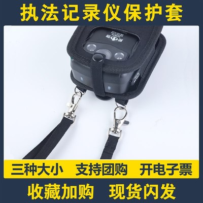 执法记录仪保护套包胸前佩戴挂脖带挂绳背夹随身壳尼龙便携式配件