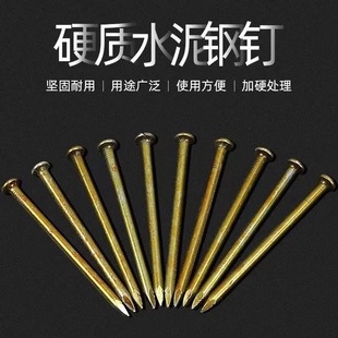 2.5寸 安心水泥钉水泥钢钉特种钢钉建筑钉工程钉加硬墙钉40.50.70