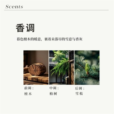 LILIANN里里安檀镜古寺白檀香调香薰蜡烛香氛浪漫小众礼物