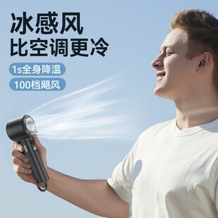 超长续航小型迷你降温电风扇 半导体制冷手持涡轮小风扇户外便携式