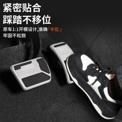 适用别克昂扬油门刹车踏板改装饰用品汽车防滑脚踏板内饰配件大全
