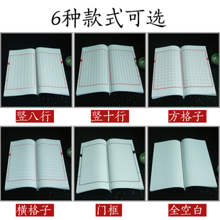 本手工锦盒心经书套 空白家谱印谱函套抄经本带盒子宣纸仿古线装