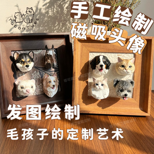 【来图定制】塔可周二宠物定制头像｜猫狗定制