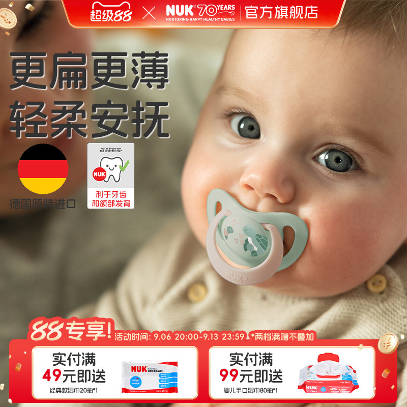 NUK德国智选卡通硅胶安抚奶嘴新生婴儿0-6个月防胀气宝宝哄睡奶嘴