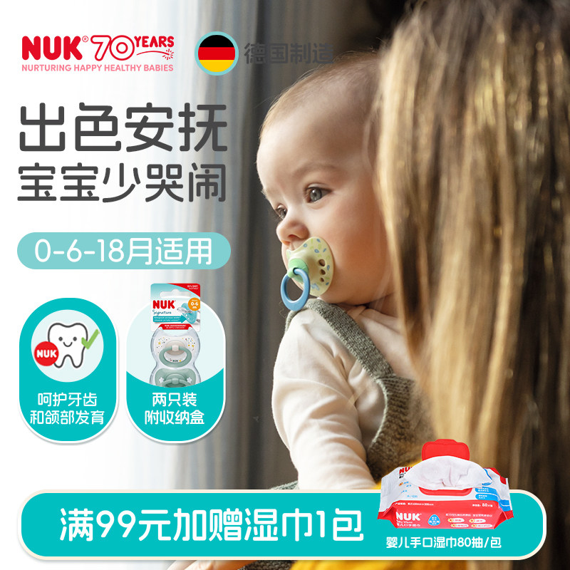 NUK印花新生婴儿安抚奶嘴防胀气宝宝0-3个月6到18个月一岁以上