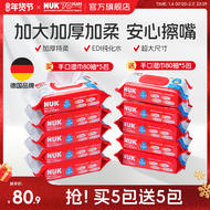德国NUK新生婴儿手口屁专用湿巾