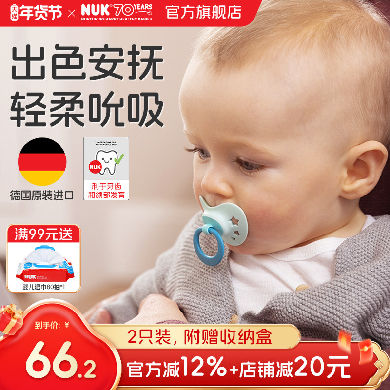 NUK印花新生婴儿安抚奶嘴防胀气宝宝0-3个月6到18个月一岁以上,婴童用品,奶嘴/安抚奶嘴,淘宝优惠券,粉丝福利购,淘宝优惠卷