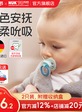 NUK印花新生婴儿安抚奶嘴防胀气宝宝0-3个月6到18个月一岁以上