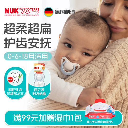 NUK印花新生婴儿安抚奶嘴防胀气