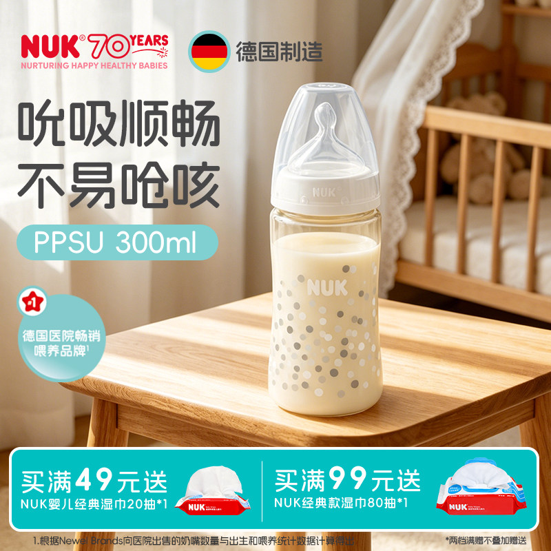 NUK德国原装进口耐摔PPSU防胀气奶瓶1岁以上宝宝婴儿0到6个月专用