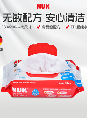 【天猫U先】NUK超厚特柔婴儿手口湿巾80抽*1