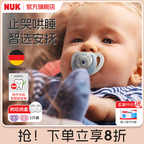 NUK印花新生婴儿安抚奶嘴防胀气