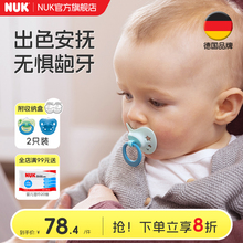 NUK印花新生婴儿安抚奶嘴防胀气宝宝0-3个月6到18个月一岁以上