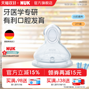 NUK德国宽口径婴儿奶嘴宝宝奶瓶配件新生儿防胀气0 6个月一岁以上