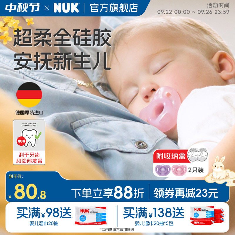 NUK�¹�ȫ�轺����Ӥ����������0-6���±���������һ�����Ϸ�����