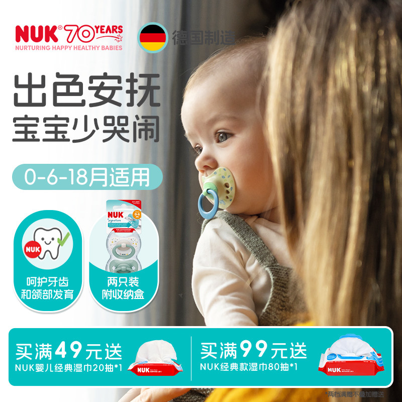NUK印花新生婴儿安抚奶嘴防胀气宝宝0-3个月6到18个月一岁以上
