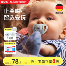 NUK德国智选新生婴儿安抚奶嘴3个月以上防胀气防龅牙宝宝睡觉神器