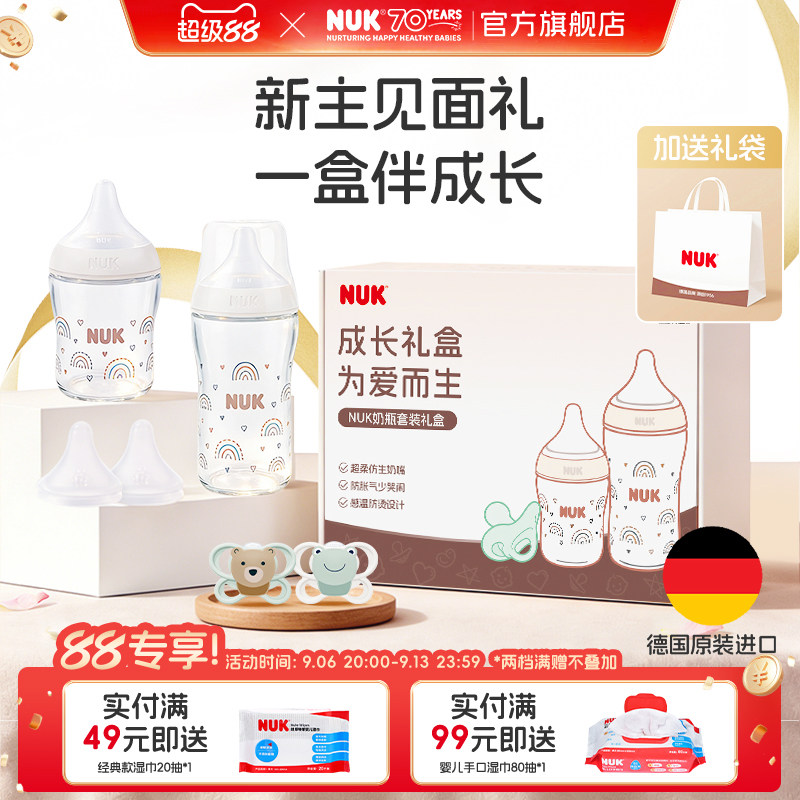NUK新生儿防胀气PM玻璃奶瓶套装0-6个月宽口径奶瓶安抚奶嘴礼盒装