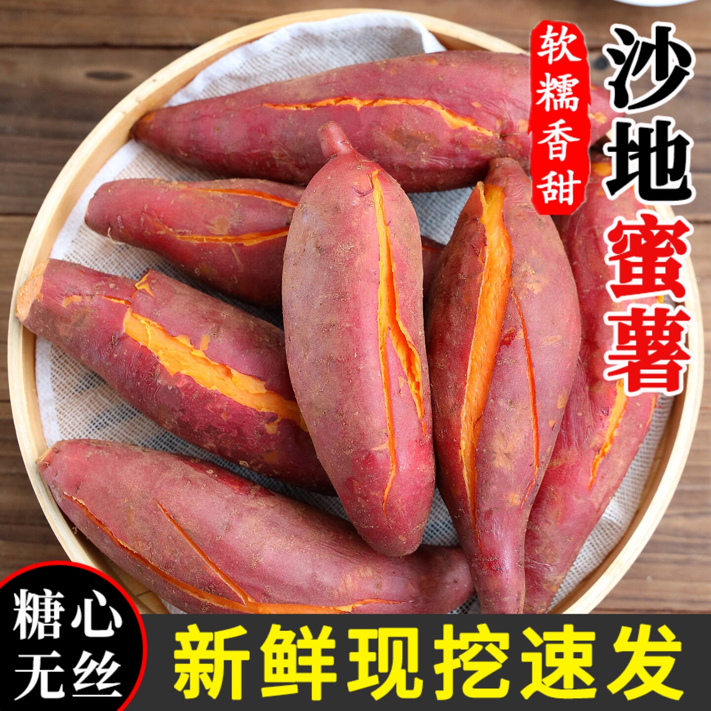 新鲜蜜薯板栗红薯5斤大果沙地糖心烤地瓜农家山芋番薯黄心香薯10
