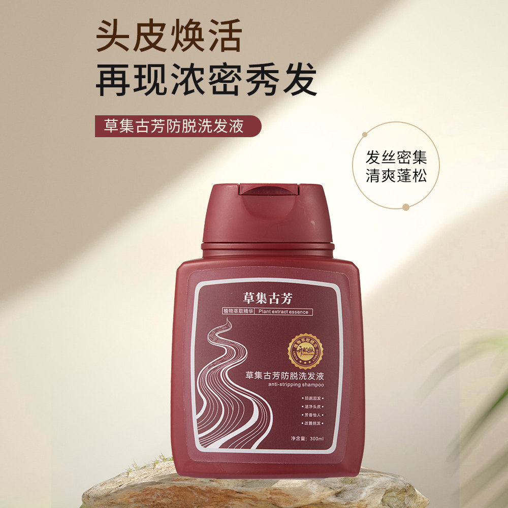 植秀萱防脱洗发液升级版防脱固发植物萃取控油去屑洗发水主播推