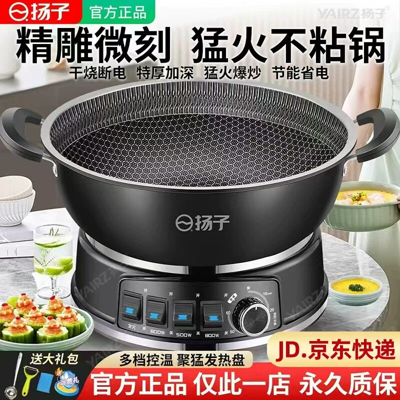 【京东快递】扬子新款蜂窝不粘锅